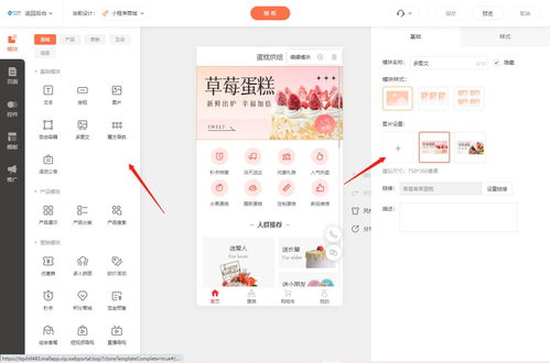 如何通过小通在线轻松注册并搭建专属蛋糕店小程序