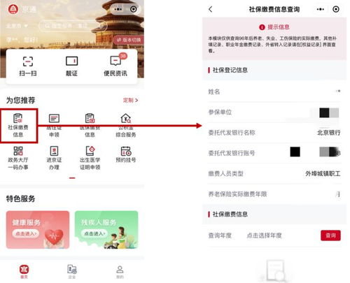 北京居民今起上线“小通在线”，集成26家在京医院服务与更多便民新功能